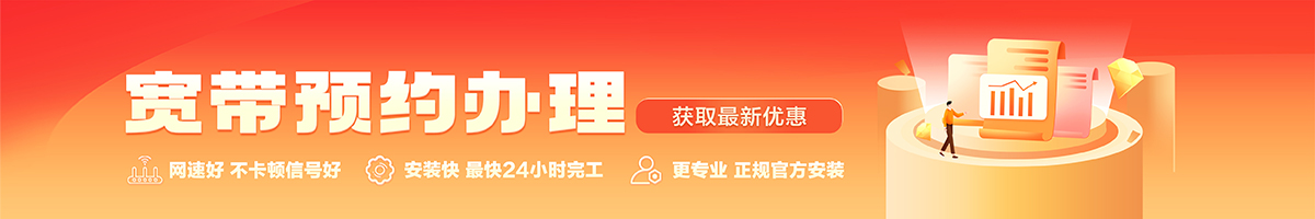 成安宽带在线办理入口